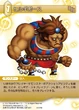 HillGigas2 TCG