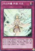 BlessingsforGusto-HA05-KR-SR-1E