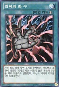 FirstStepTowardsInfestation-HA05-KR-SR-1E