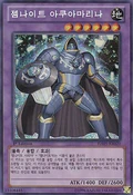 GemKnightAquamarine-HA05-KR-ScR-1E
