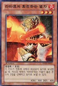 LavalMiller-HA05-KR-SR-1E