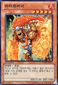 LavalBurner-HA05-KR-SR-1E