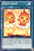 SearingFireWall-HA05-KR-SR-1E
