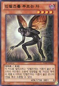 SteelswarmCaller-HA05-KR-SR-1E
