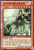 WindaarSageofGusto-HA05-KR-SR-1E