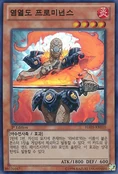 ProminenceMoltenSwordsman-HA05-KR-SR-1E