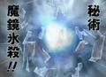 Devil Region Ice Death2.png