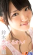 Koisuru Otome