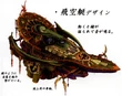 Airship-concept-ffx