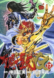 Episodio G17
