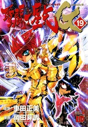 Episodio G19