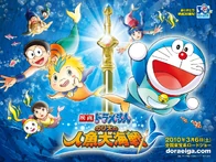 4940 doraemon+movie+2010.jpg (309 KB)
