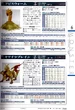 Ffviii-ultimania-monster