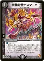 Dm-p49-y10