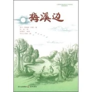 Chinesetranslation8
