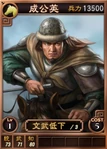 Chenggongying-online-rotk12