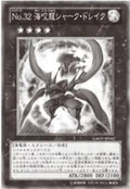 Number32SharkDrake-JP-Manga-DZ