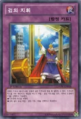 CommanderofSwords-GAOV-KR-C-1E