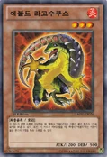 EvoltileLagosucho-GAOV-KR-C-1E