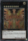 HieraticSunDragonOverlordofHeliopolis-GAOV-KR-UtR-1E