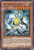 LightraySorcerer-GAOV-KR-R-1E