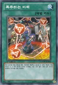 ThatWackyMagic-GAOV-KR-C-1E