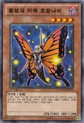 SwallowtailButterspy-GAOV-KR-C-1E