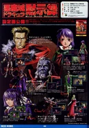 Konamimagazinevolume11-page44