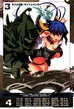 Dizzy04