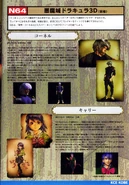 Konamimagazinevolume05-page61