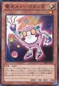 BatterymanMicroCell-DE02-JP-C
