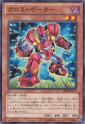 CrossPorter-DE02-JP-C