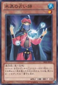 CrystalSeer-DE02-JP-C