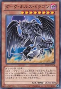 DarkHorus-DE02-JP-C