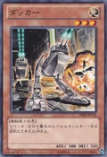 DUCKERMobileCannon-DE02-JP-C