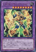 ElementalHEROPlasmaVice-DE02-JP-R