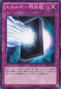 EnergyAbsorbingMonolith-DE02-JP-C