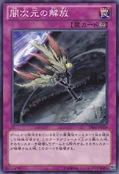 EscapefromtheDarkDimension-DE02-JP-C
