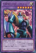 EvilHEROLightningGolem-DE02-JP-R