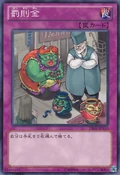 Fine-DE02-JP-C
