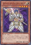 GarothLightswornWarrior-DE02-JP-C