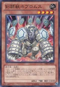 GladiatorBeastHoplomus-DE02-JP-C