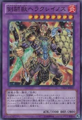 GladiatorBeastHeraklinos-DE02-JP-SR