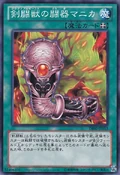 GladiatorBeastsBattleManica-DE02-JP-C
