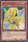 GoldenLadybug-DE02-JP-C