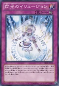 GloriousIllusion-DE02-JP-C