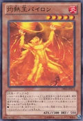 KingPyron-DE02-JP-C