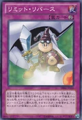LimitReverse-DE02-JP-C