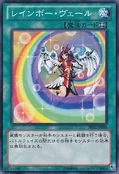 RainbowVeil-DE02-JP-C