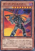 TheDarkCreator-DE02-JP-C